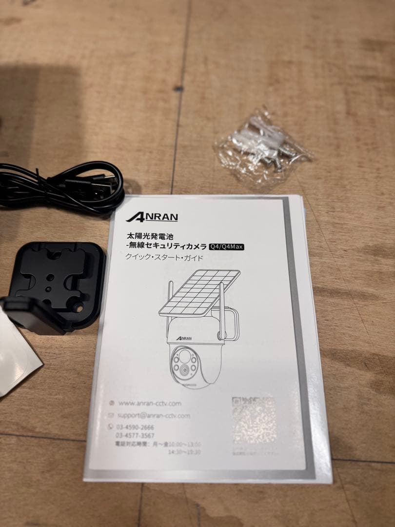 ANRAN 防犯カメラ ワイヤレス　ソーラーパネル搭載