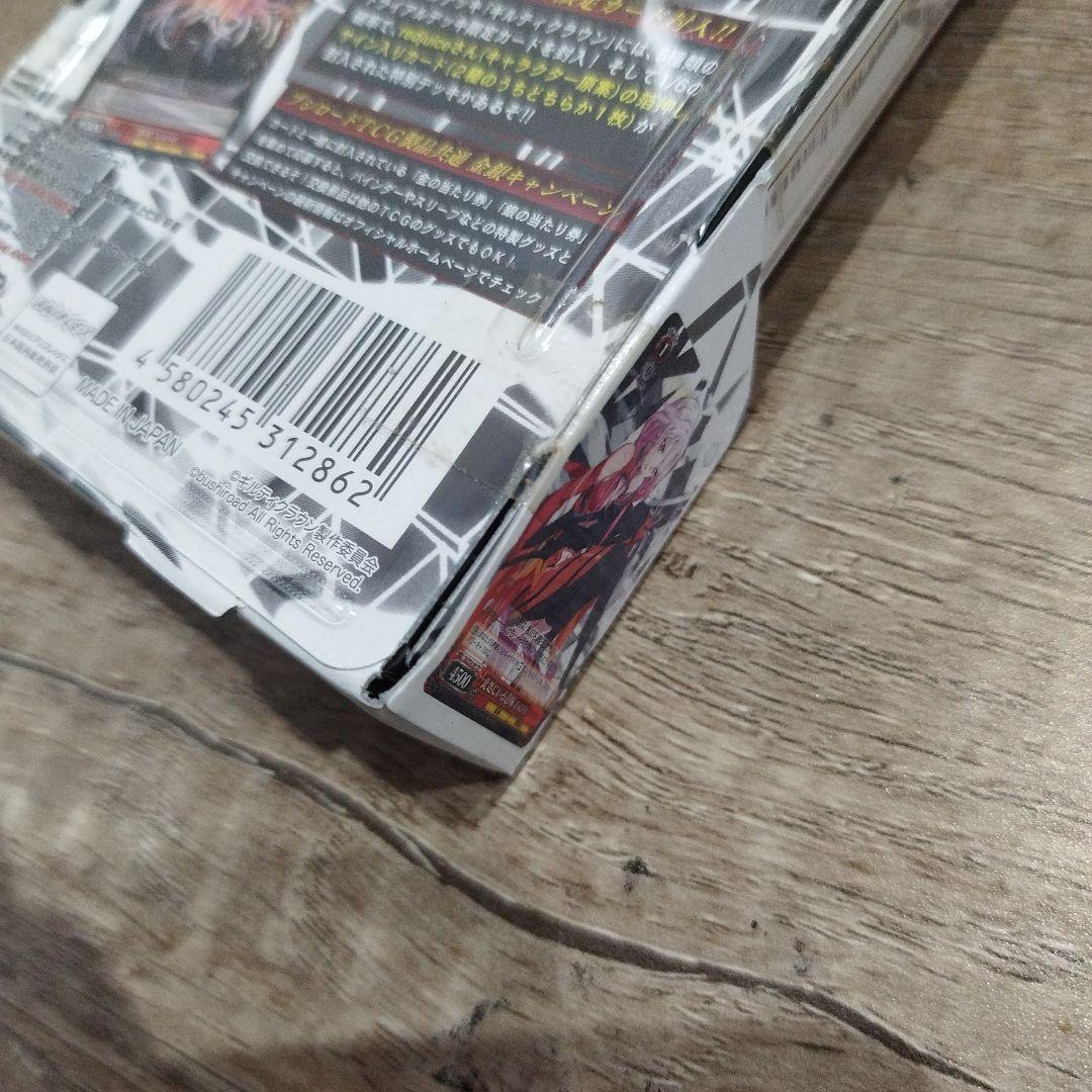 T*J様 変色　箱潰れ　未開封トライアルデッキ2個セット　再販版ギルティクラウン