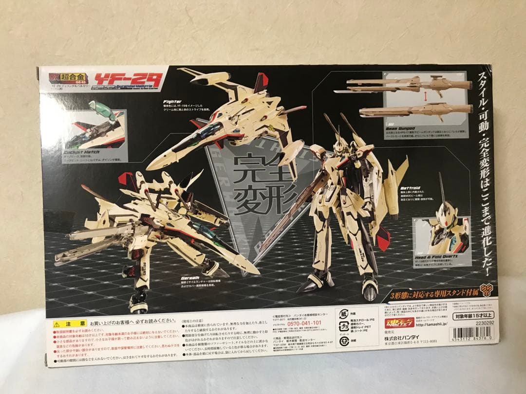 DX超合金 YF-29 デュランダルバルキリー(イサム機) マクロス