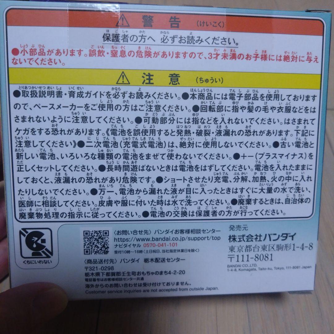 【新品未使用】たまごっちパラダイス
