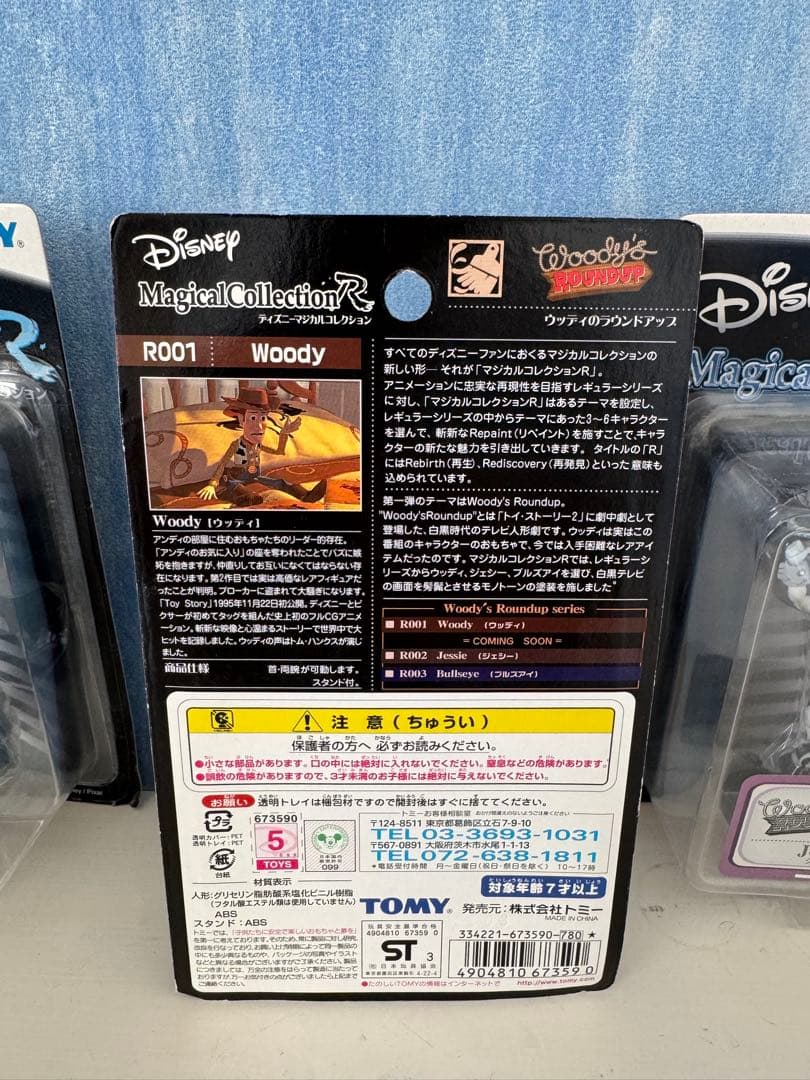トイストーリー フィギュア まとめ売り
