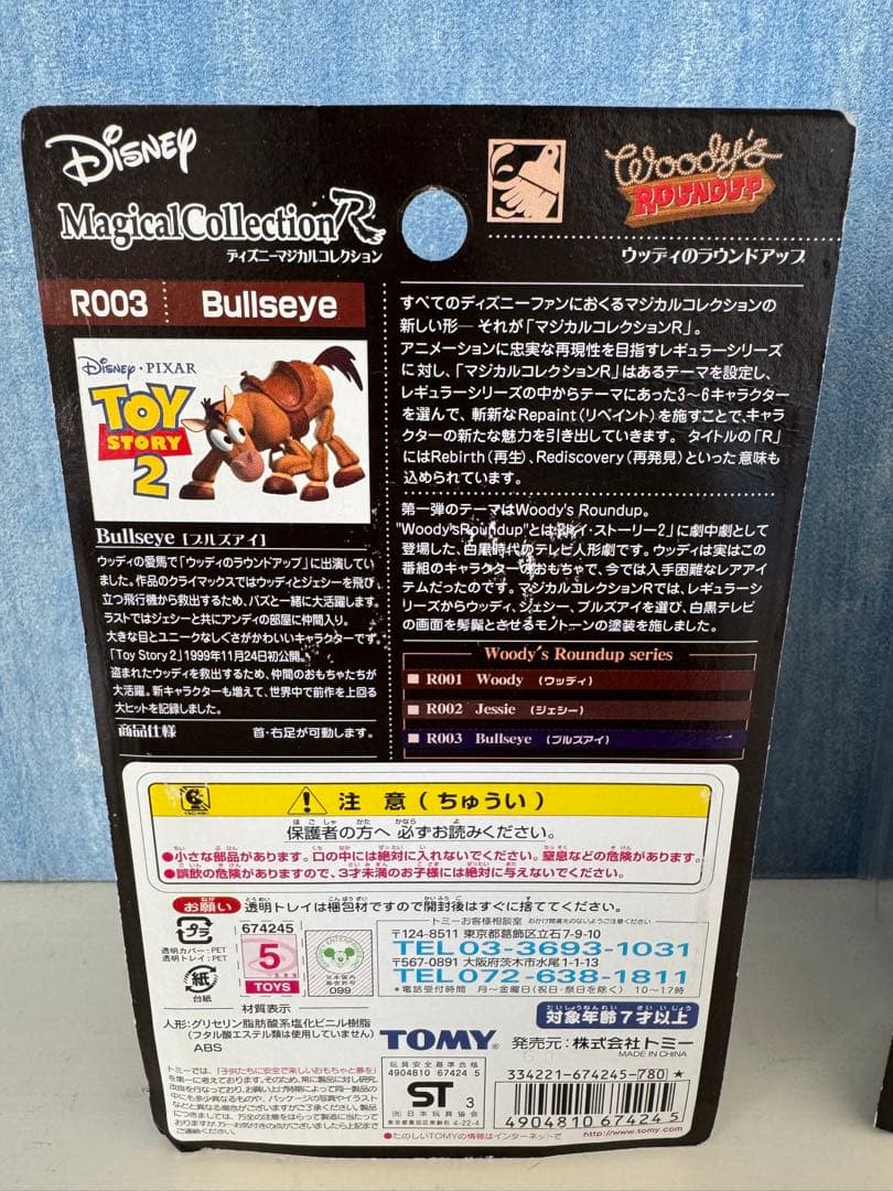 トイストーリー フィギュア まとめ売り