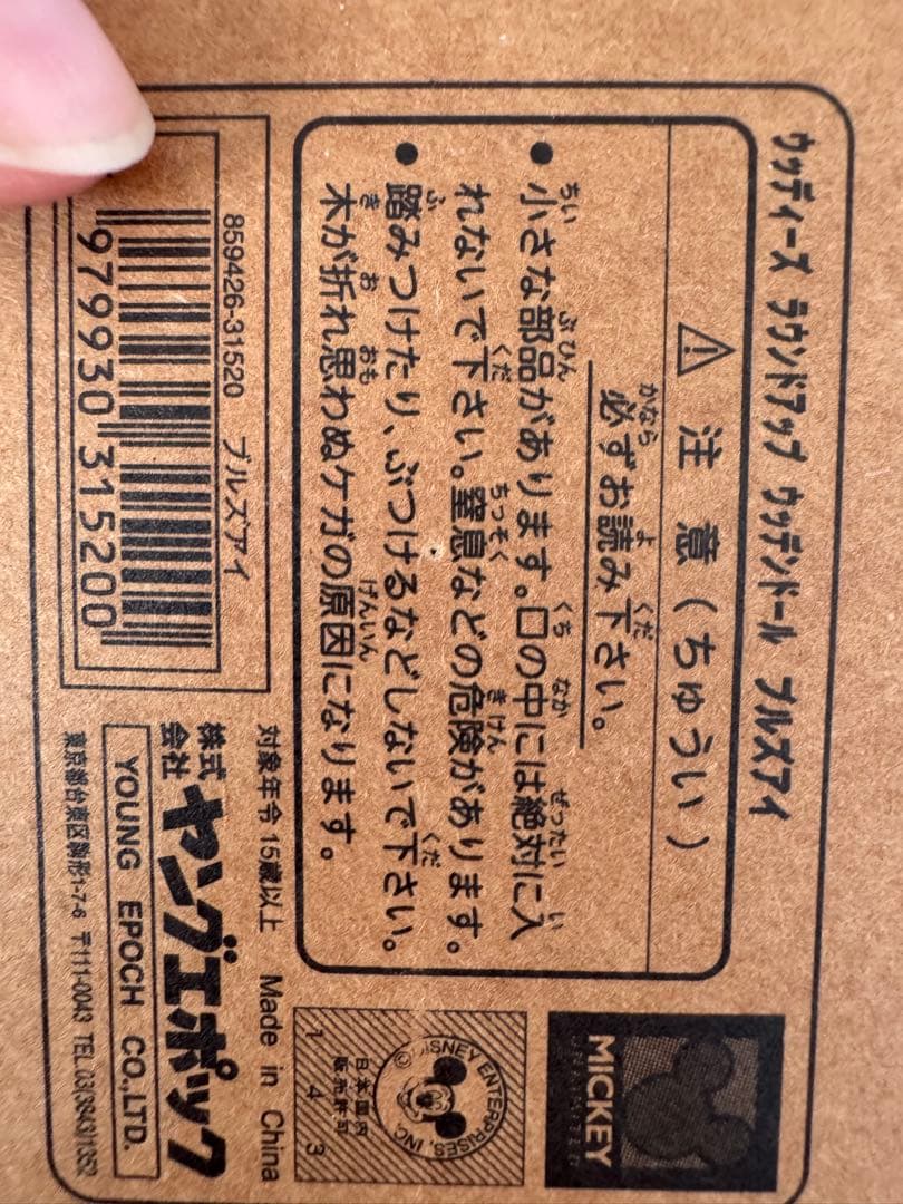 トイストーリー フィギュア まとめ売り