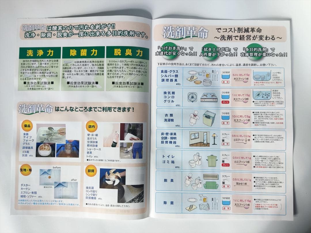 【新品アウトレット】SUPER洗剤革命 業務用5㎏