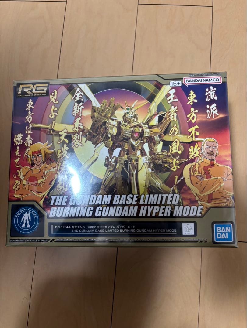 RG1/144ガンダムベース限定 ゴッドガンダム ハイパーモード
