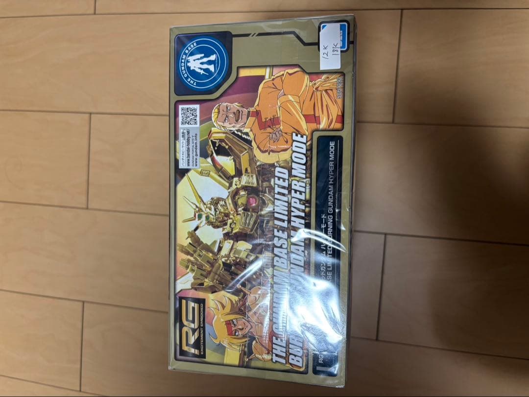 RG1/144ガンダムベース限定 ゴッドガンダム ハイパーモード