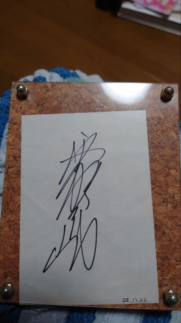 霧島 一博 親方 直筆サイン