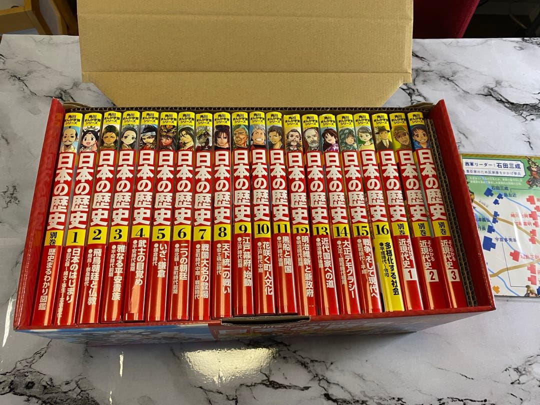 角川まんが学習シリーズ 日本の歴史 5大特典つき全16巻+別巻4冊セット