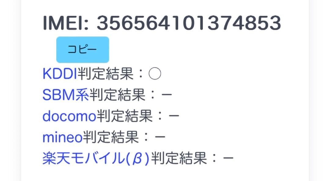 【美品】iPhone11 256GB SIMフリー 801