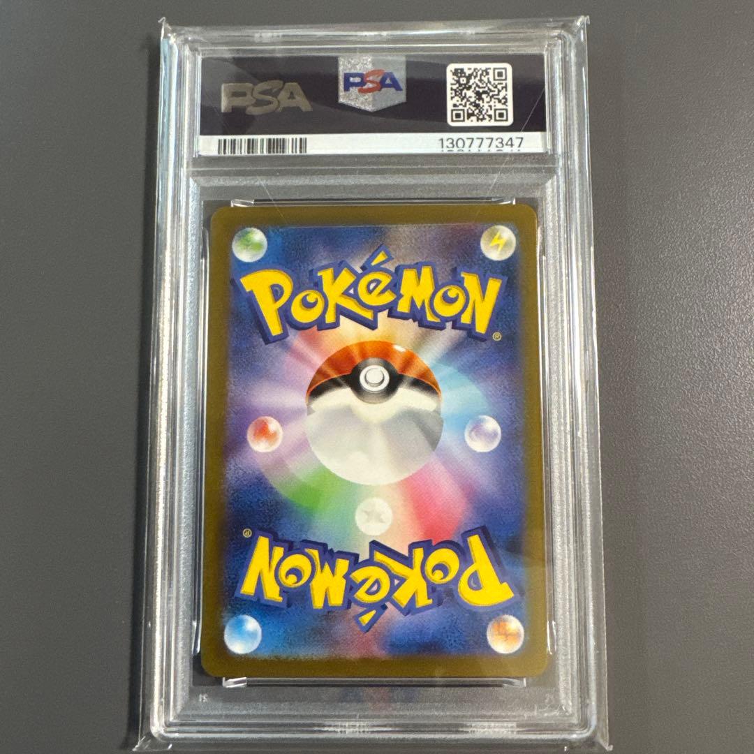 リザード AR SV2a PSA10ポケモンカード151 169/165