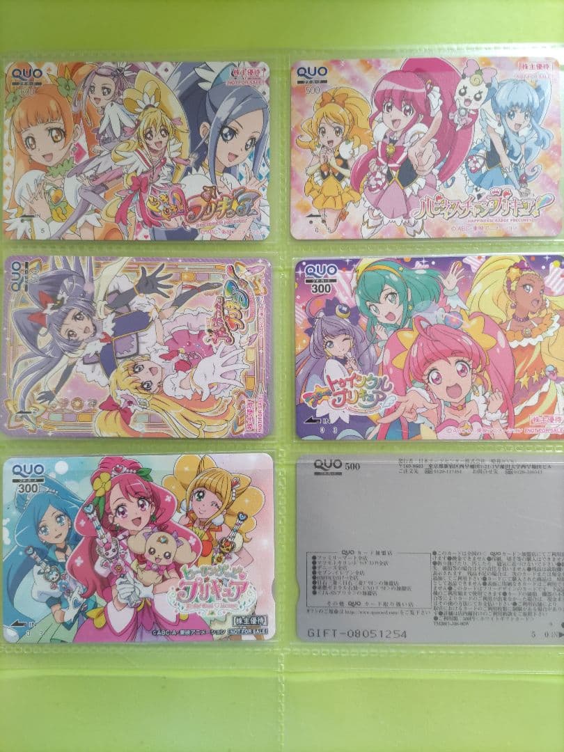 プリキュア　使用済み　図書・クオ・パスネット　カード17枚セット