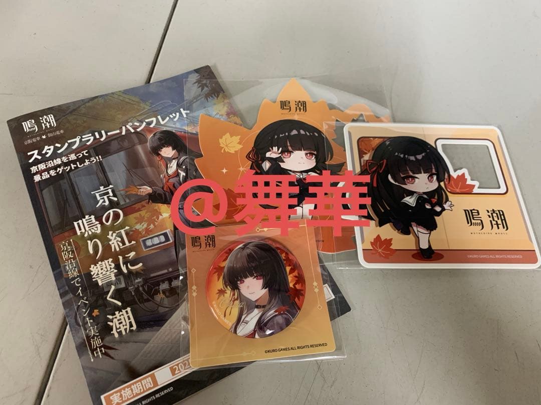 [即購入ok] 鳴潮 千咲 京都 コラボ 紅葉 電車 缶バッジ 4点セット