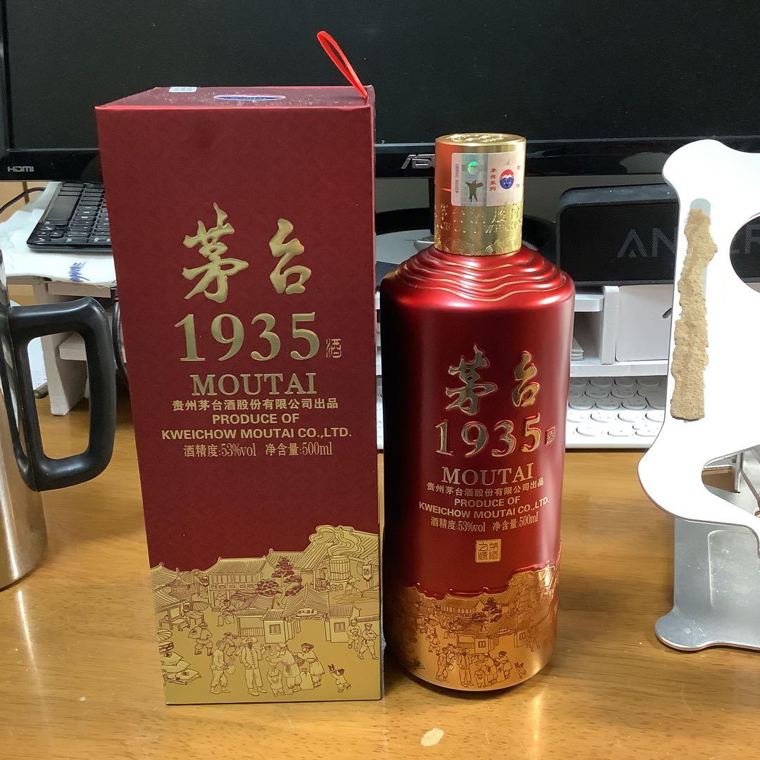 12/7で削除します　MOUTAI 1935 500ml 53%