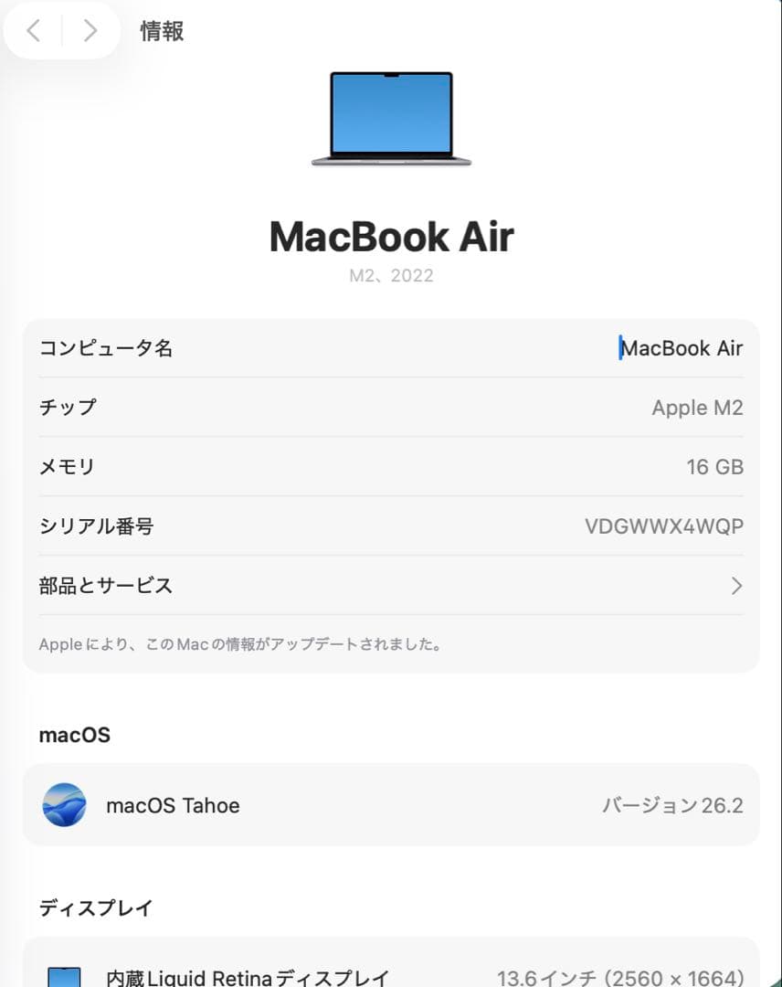 MacBook Air M2 13インチ シルバー 1TB 16GB USキー