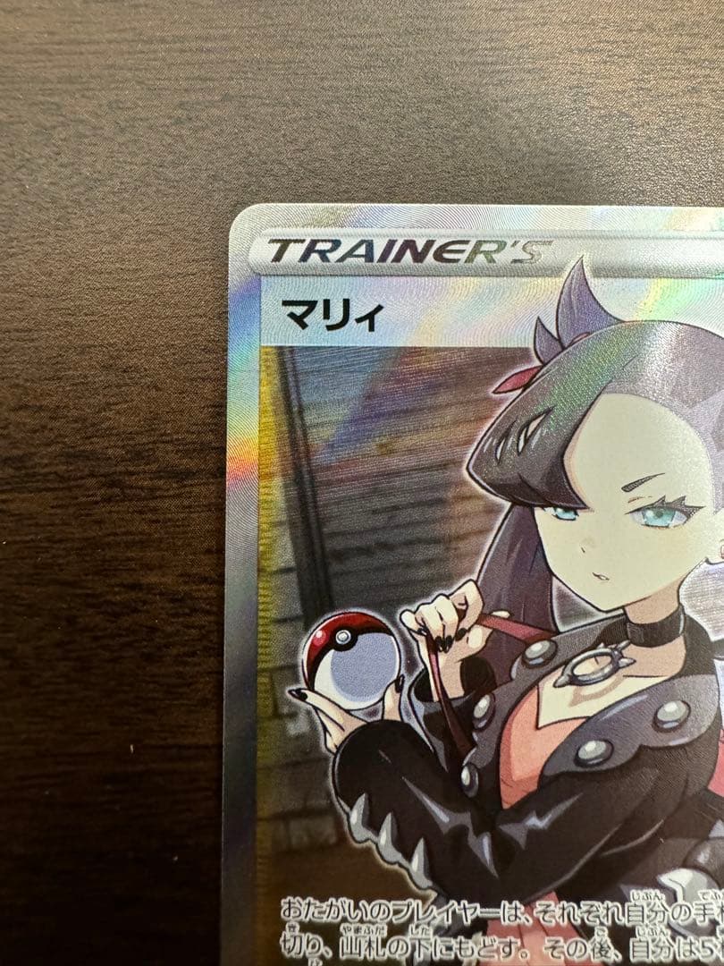 ポケモンカード　マリィ　SR シールド