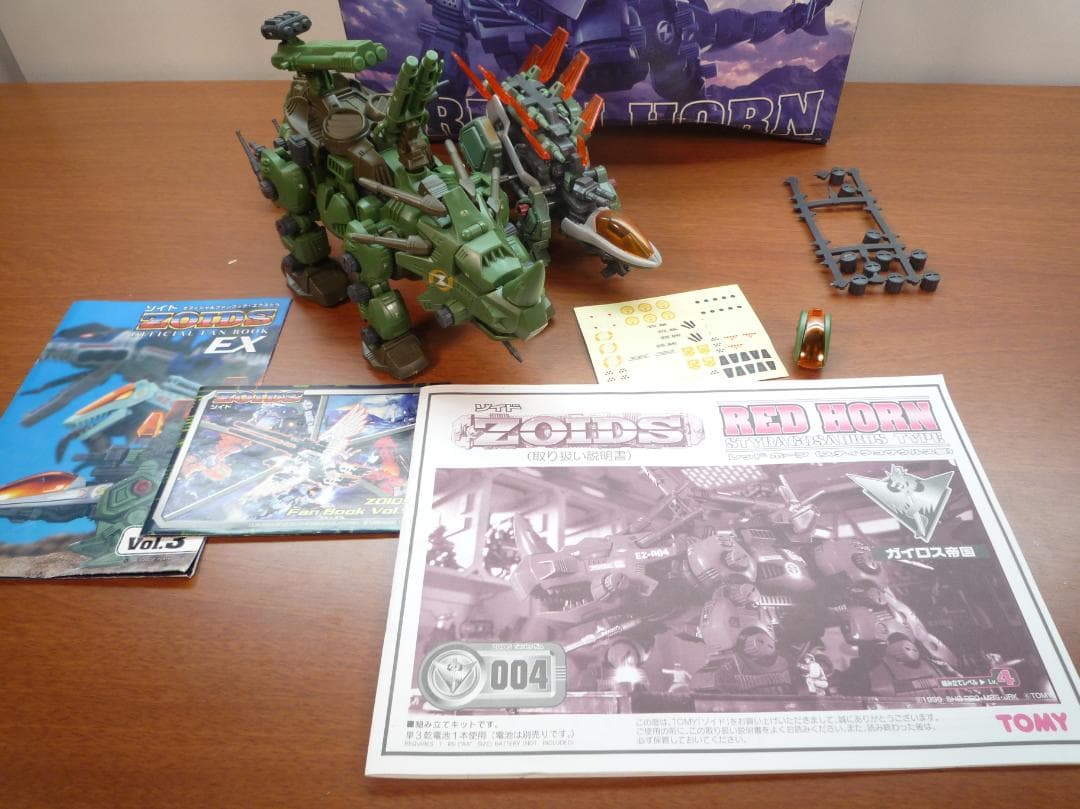 ゾイド グリーンホーン 妄想戦記