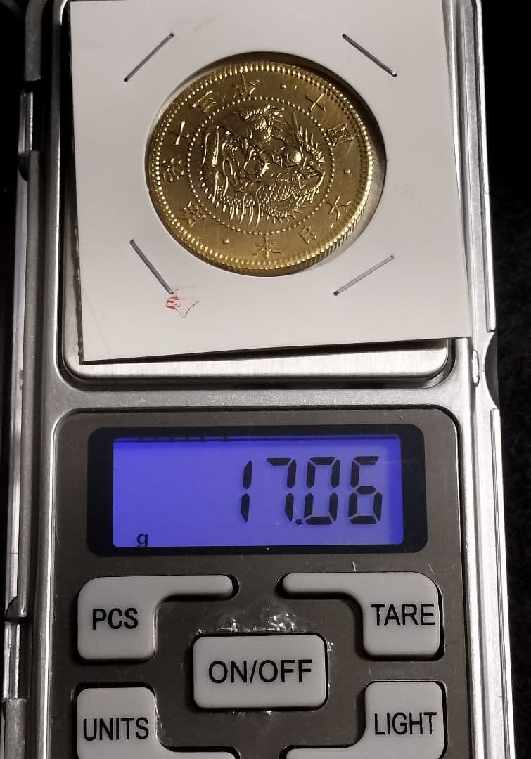 も*し様 明治13年旧十円目方約17gパック込 近代貨幣明治古銭