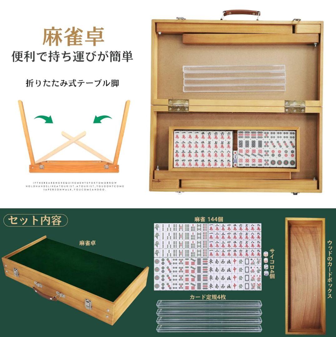 75 新品 麻雀卓 折り畳み式 麻雀牌セット 雀卓 麻雀テーブル 麻雀台 座卓