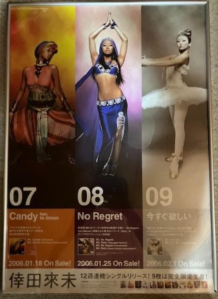 倖田來未「12週連続リリース」非売品 告知ポスター 4枚セット