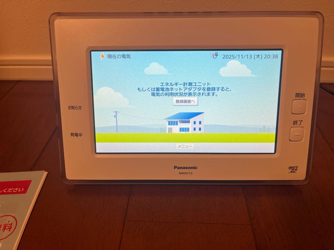 Panasonic AiSEG2（7型モニター機能付）本体