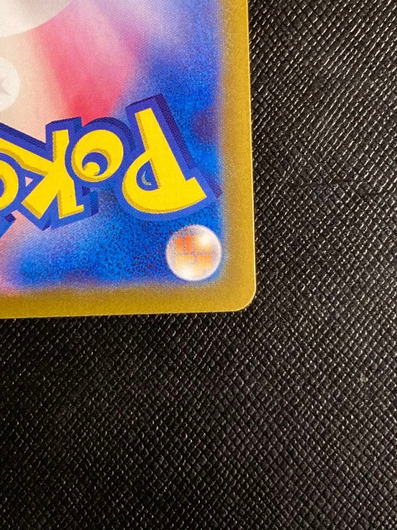 ポケモンカード　ピカチュウex SAR 132/106 超電ブレイカー