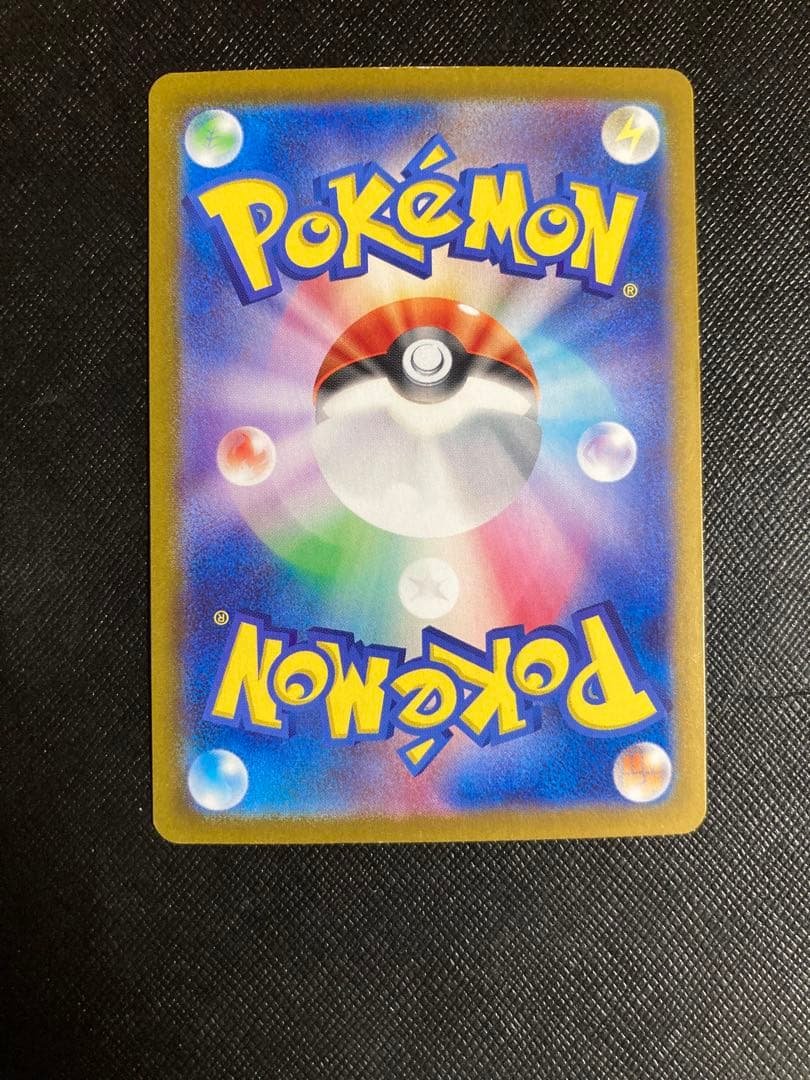 ポケモンカード　ピカチュウex SAR 132/106 超電ブレイカー