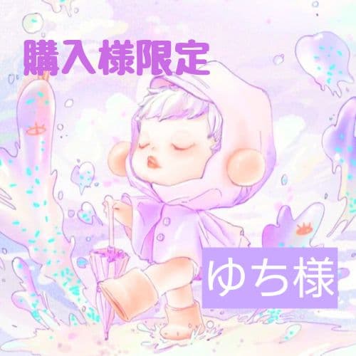 ゆち様限定 ストラップ類