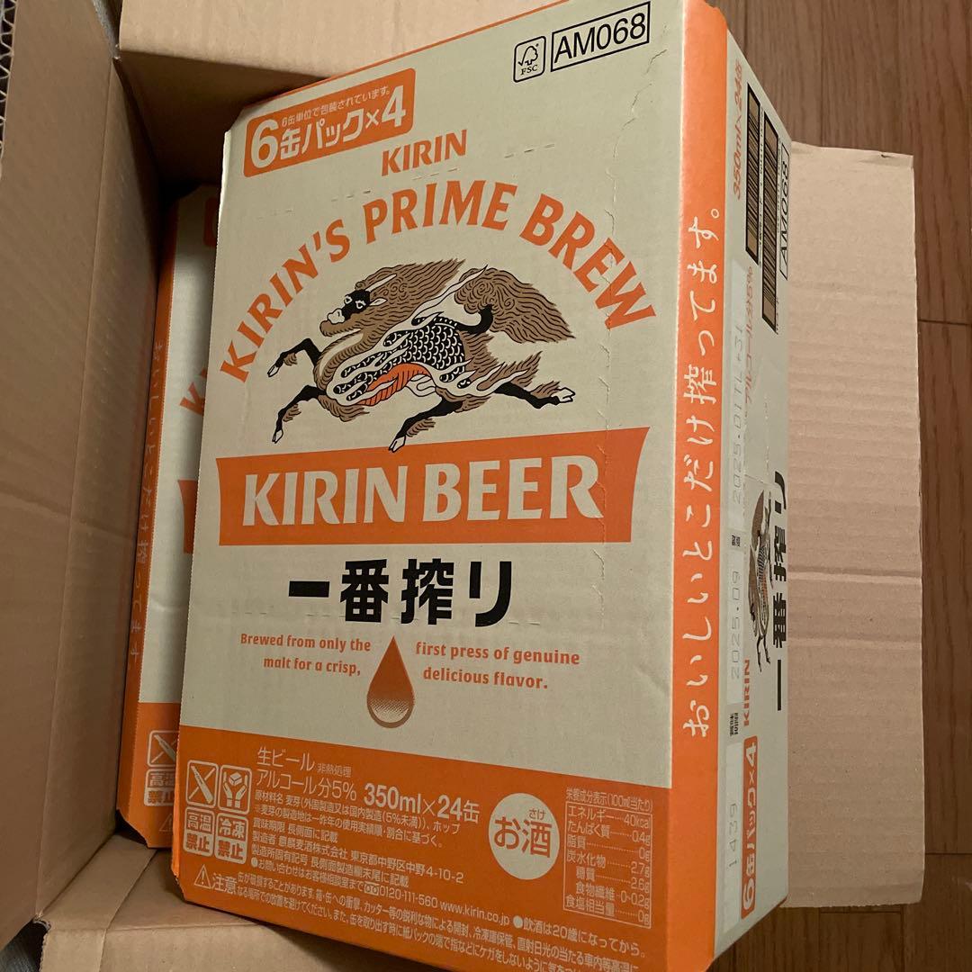KIRIN 一番搾り 350ml×24本　2ケース