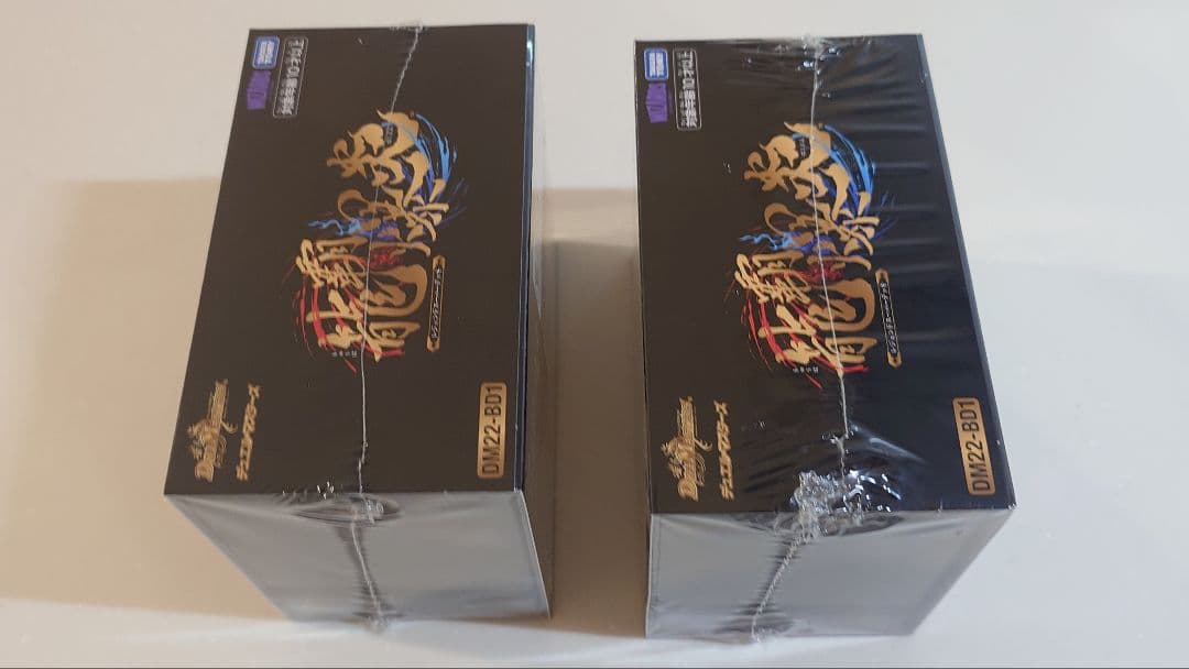 龍覇爆炎　未開封　2個