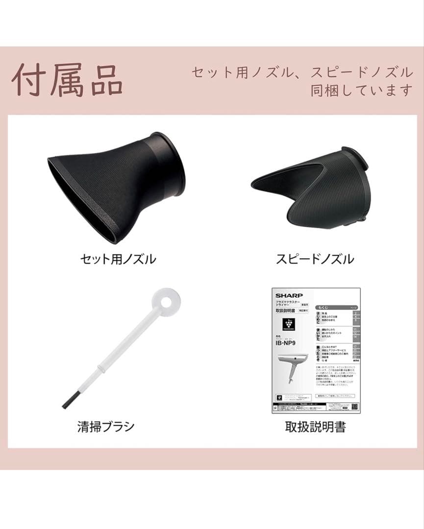 Sharp ドライヤービューティー IB-NP9-V パープル