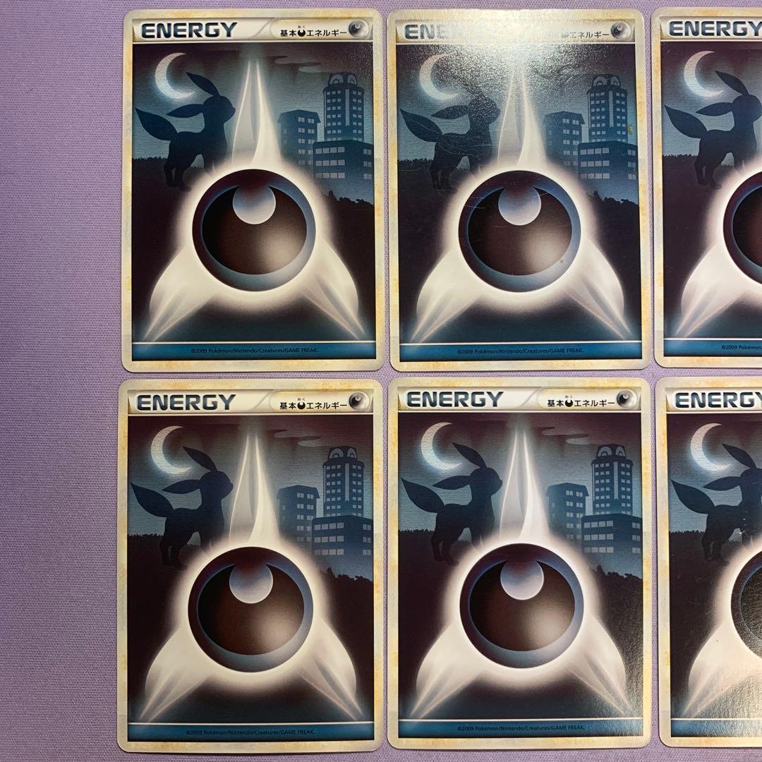 P7819 基本悪エネルギー レジェンド 悪