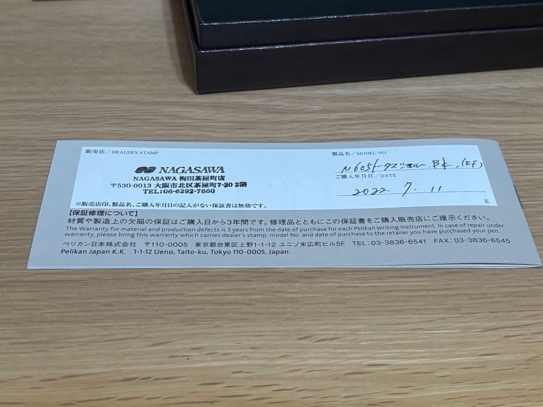 極美品 完品 ペリカン M605 トータスシェルブラック EF