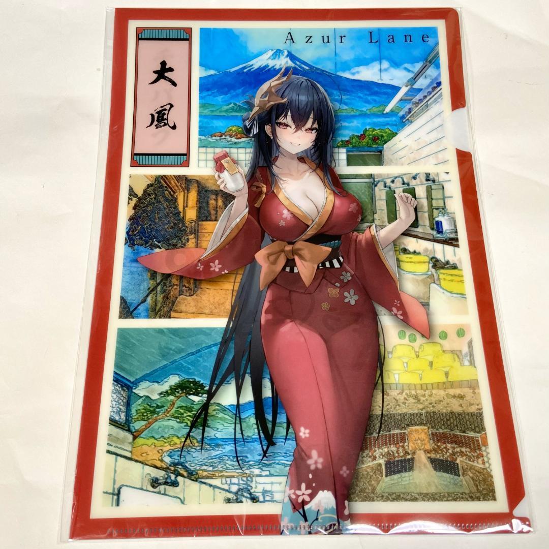 アズールレーン 浴衣 大黒湯コラボ 2023 クリアファイル 全種セット