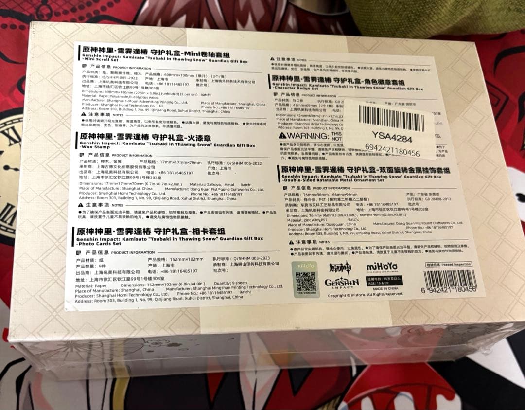 【原神】神里綾華　神里綾人　雪霁逢椿　ギフトボックス　公式正規品