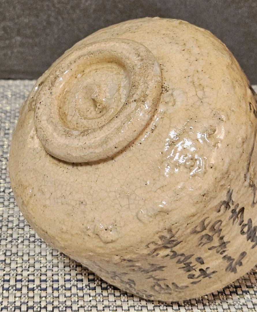 【時代古作品❗】明治〜大正時代頃　兵庫県 朝霧焼　明石焼　人物絵　文字入り　茶碗