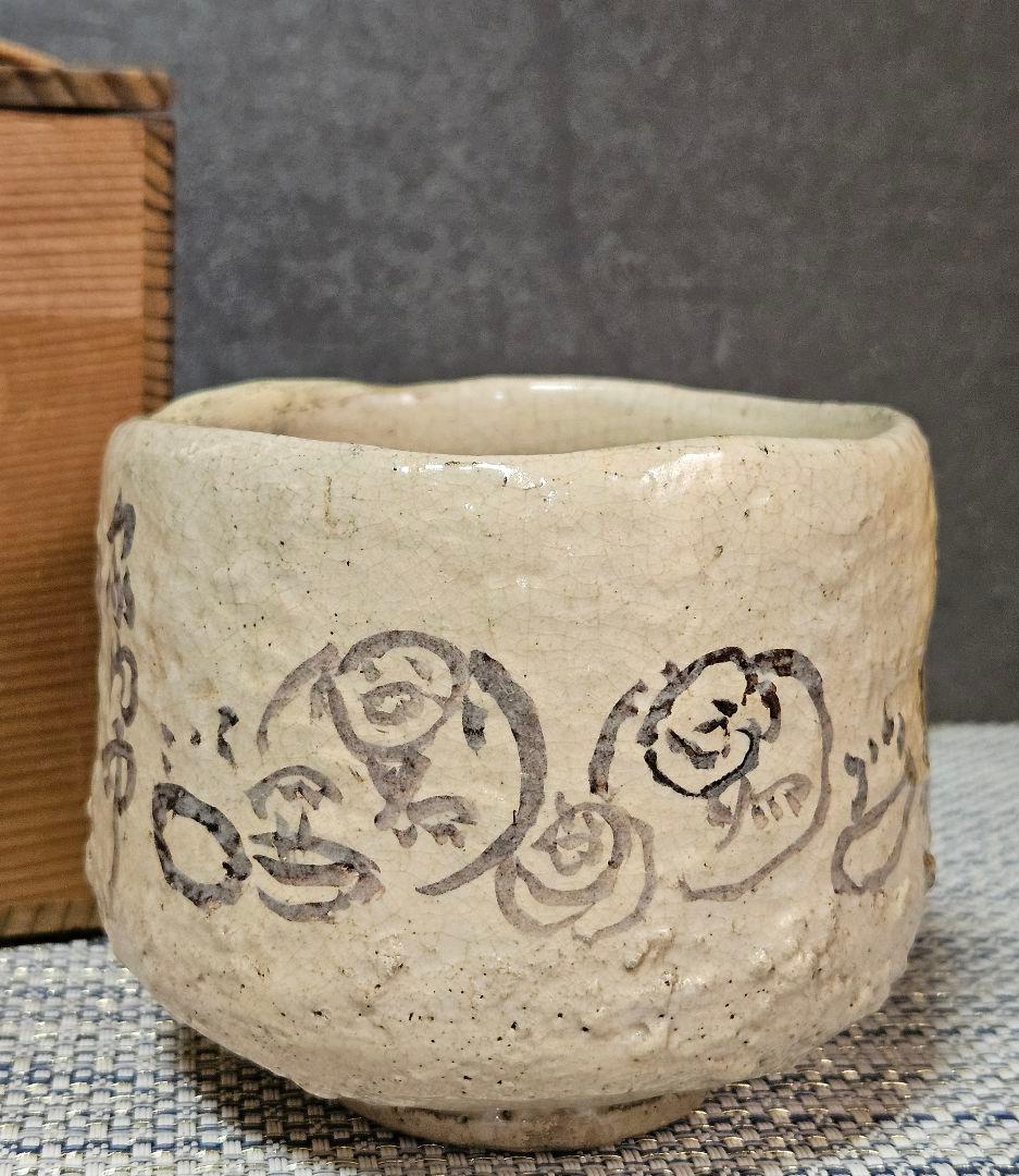 【時代古作品❗】明治〜大正時代頃　兵庫県 朝霧焼　明石焼　人物絵　文字入り　茶碗