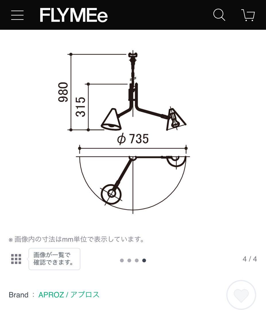 SALE！APROZ アプロス ペンダントライト TENTACLES