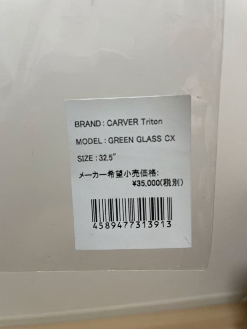 ◆CARVER Triton スケートボード　32.5インチ　シリアルプレート付