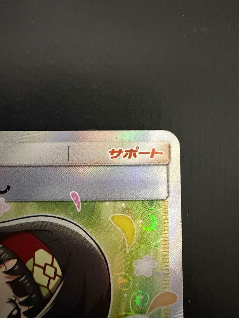 ラ*グ様 【即日発送❗️】エリカのおもてなし SR タッグボルト