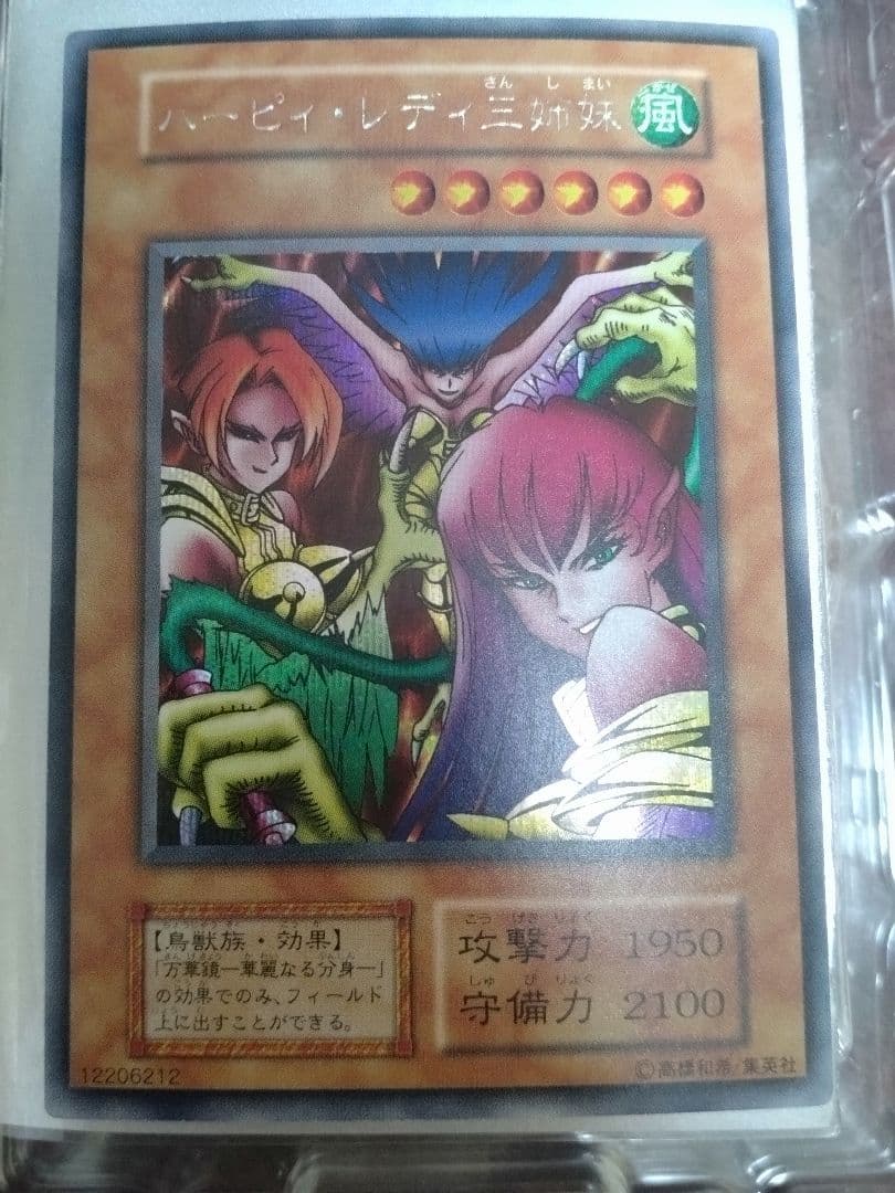 最終値下げ ハーピィレディ 三姉妹 初期