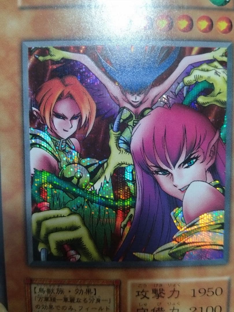 最終値下げ ハーピィレディ 三姉妹 初期