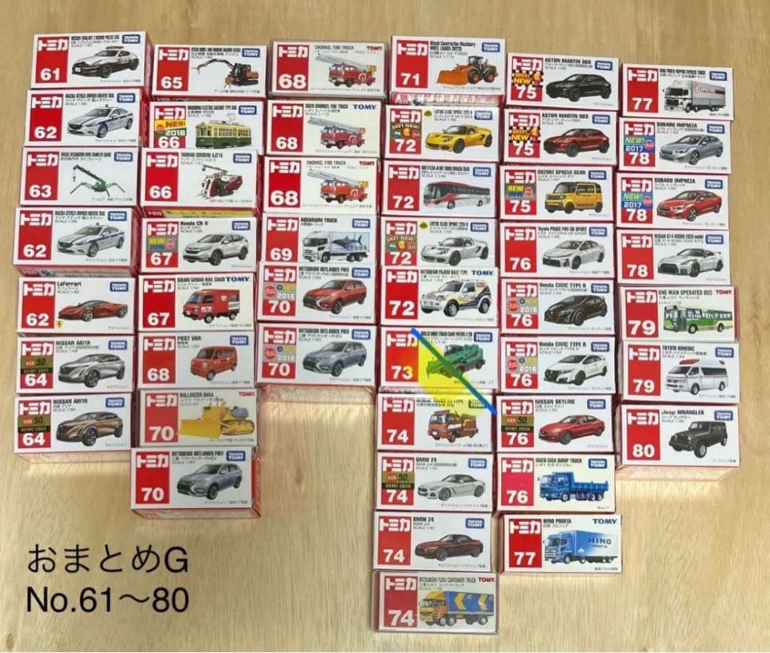トミカ　レア　181台　No.51〜No.120