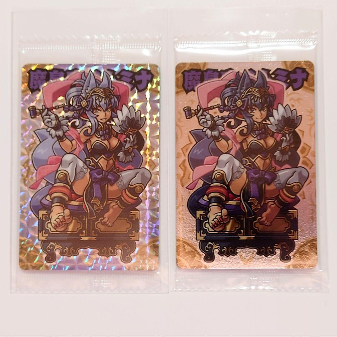 神羅万象チョコ　流星の皇子　魔皇后イルミナ2枚セット