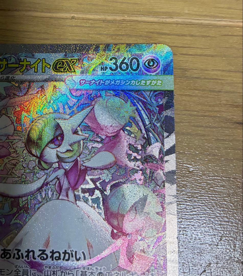 け*ー様 メガサーナイトex sar 087/063