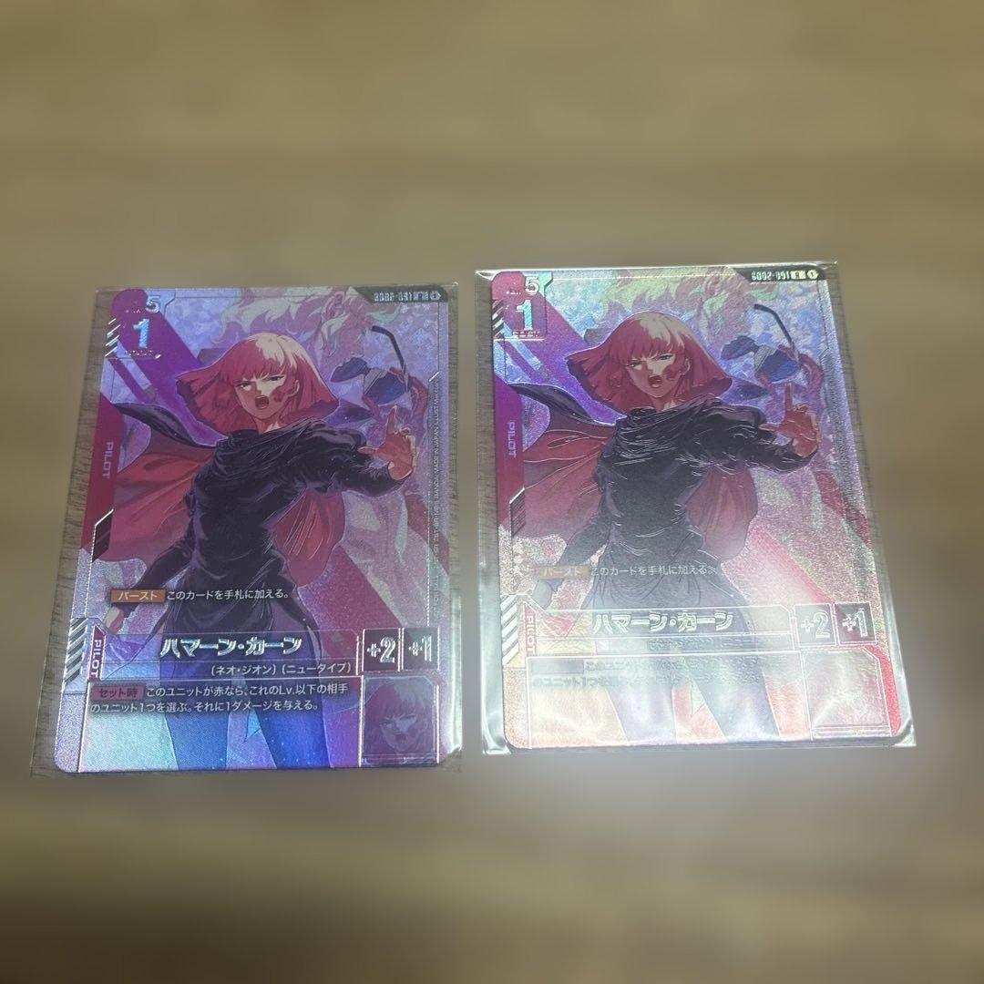 ハマーン・カーン2枚オールレンジ2枚セット