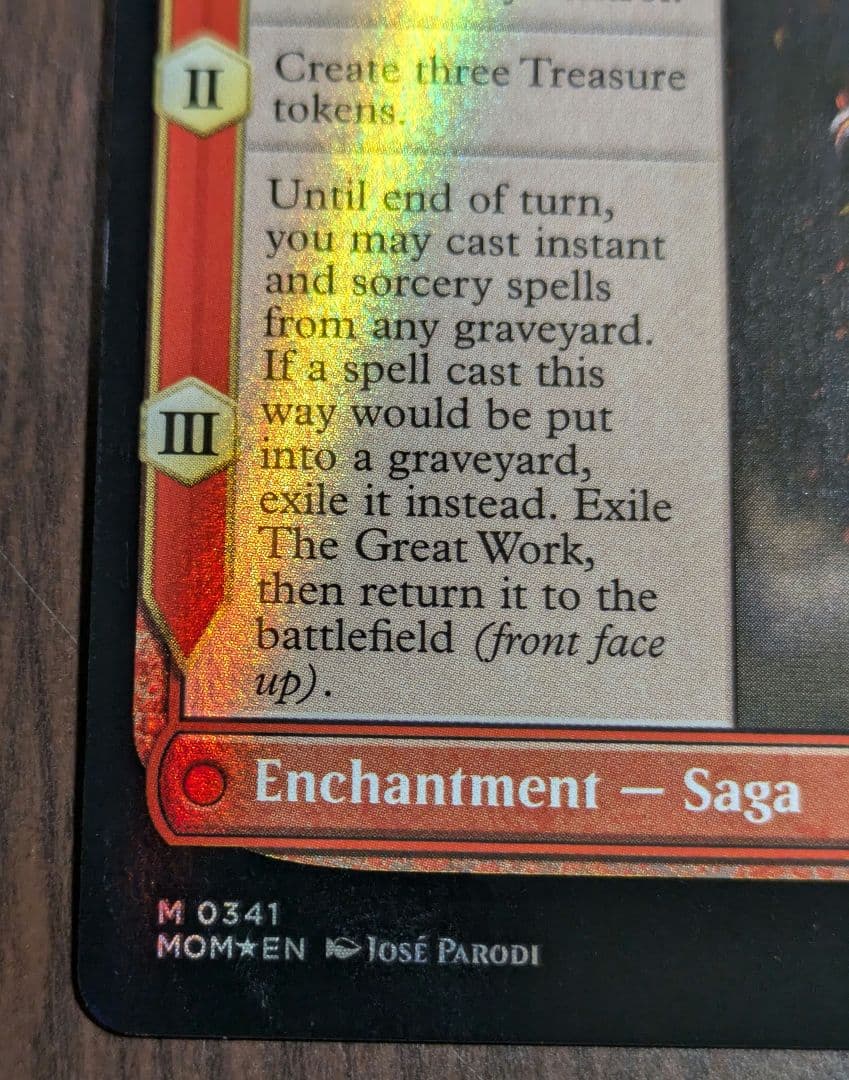 MTG ウラブラスク ダブルレインボウfoil