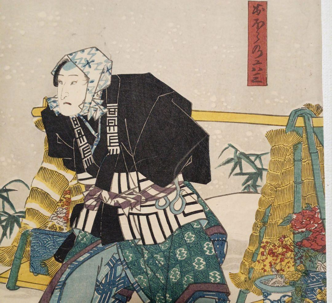 浮世絵版画役者絵三枚綴り右側と真ん中の２枚売り三代豊国画 弘化4年～嘉永5年出版