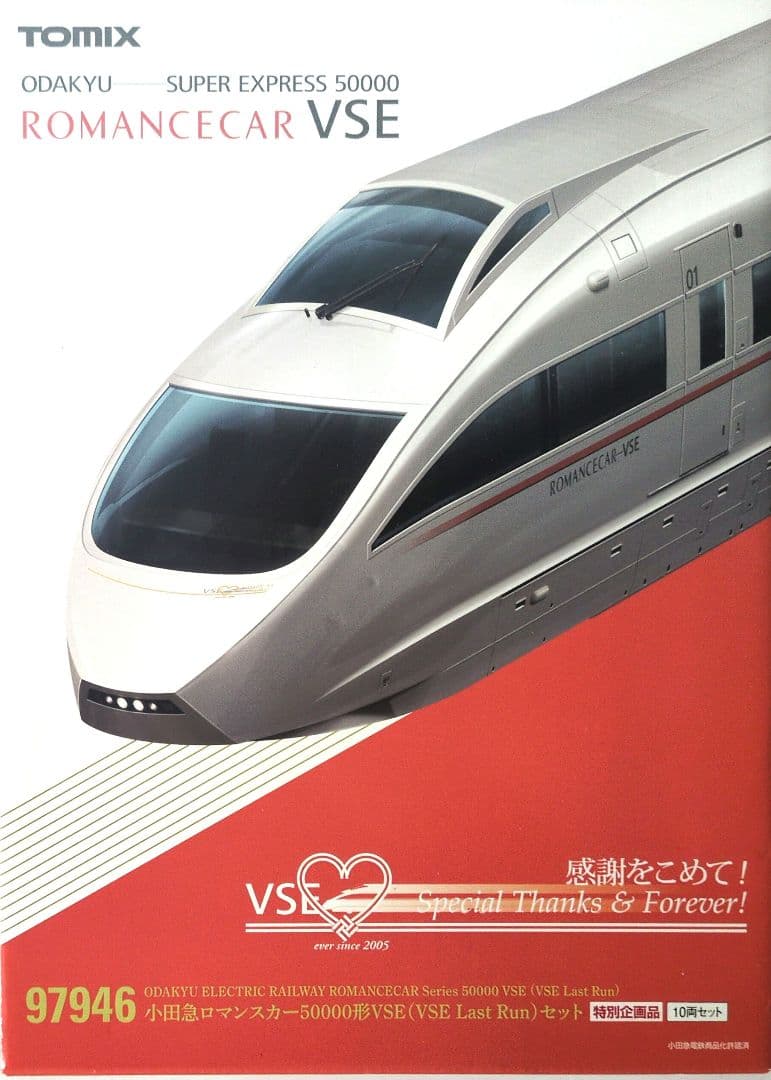鉄道模型 小田急 50000形 Last Run 　　　　　　特別企画品！！