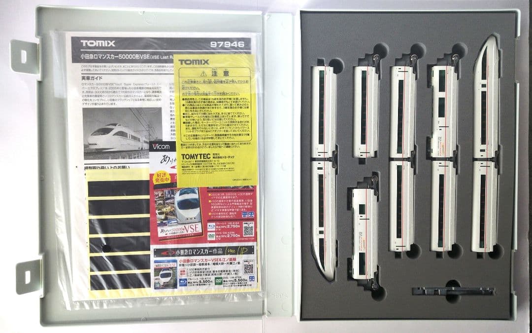 鉄道模型 小田急 50000形 Last Run 　　　　　　特別企画品！！