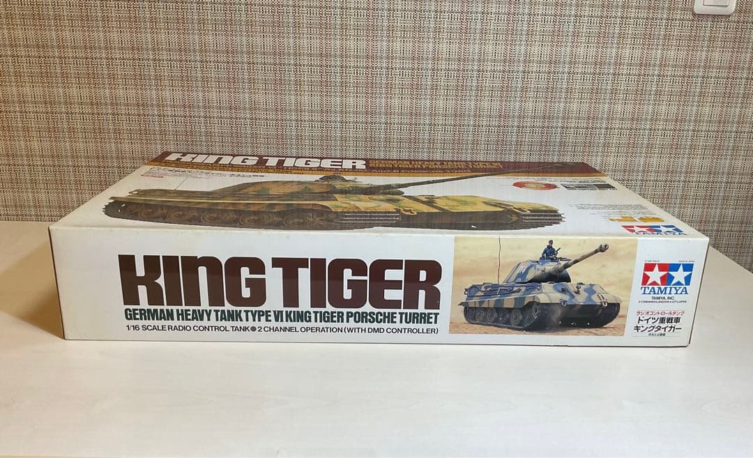 タミヤ　1/16 ラジコン　キングタイガー（ポルシェ砲塔）